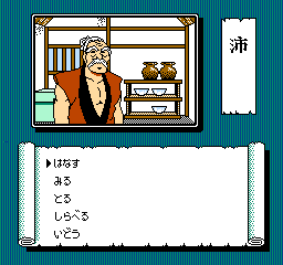 Sekiryuuou (Japan) In game screenshot